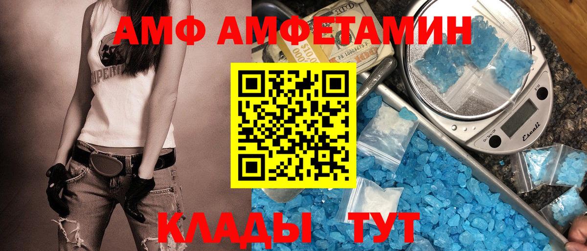 Амфетамин  Вход с VPN  Кыштым  Амфетамин  Амфетамин 97% 