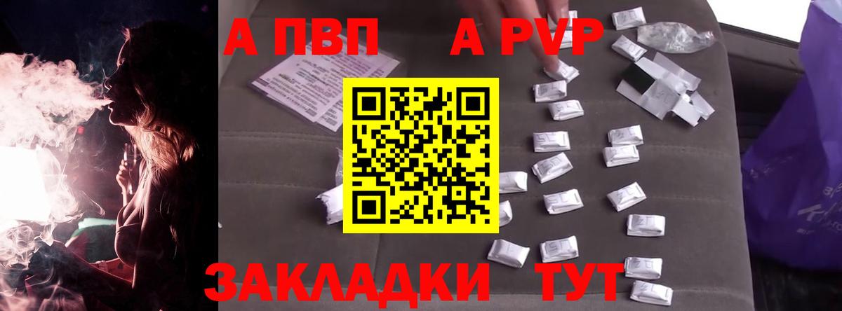 A PVP кристаллы Кыштым