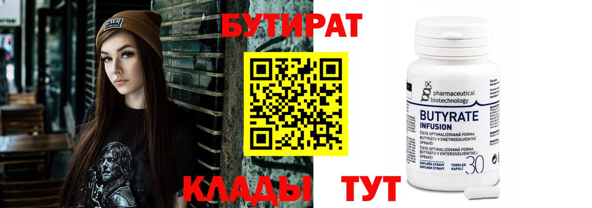 Бутират оксибутират Кыштым