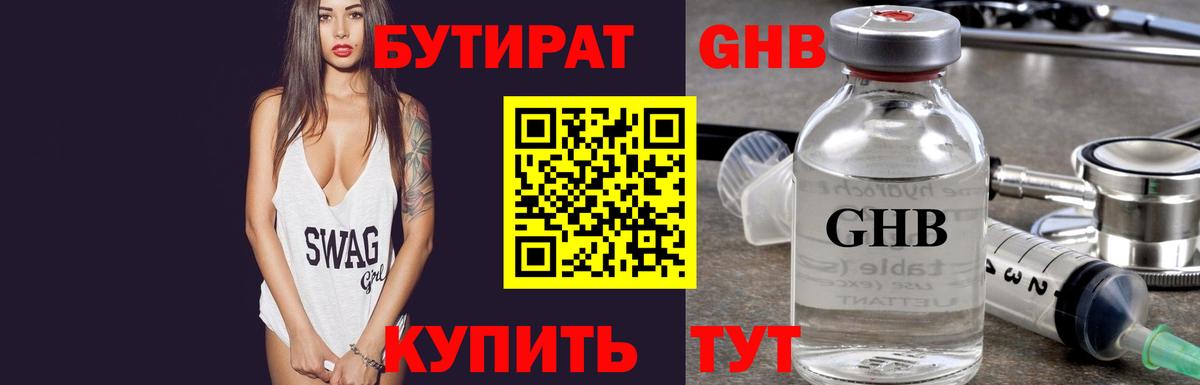 Кыштым  Бутират  Вход с VPN  БУТИРАТ BDO 