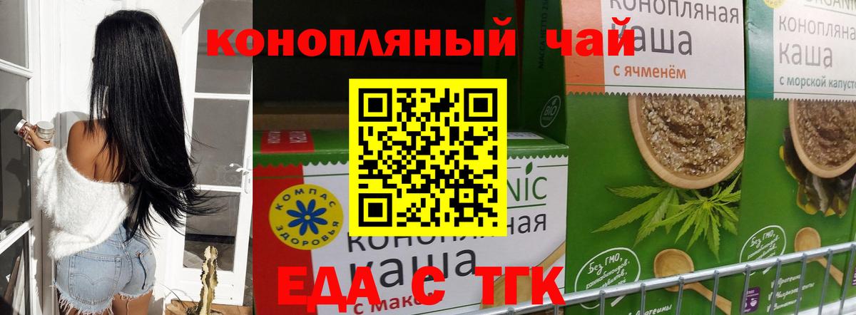 Кыштым  Печенье с ТГК марихуана  Вход с VPN 