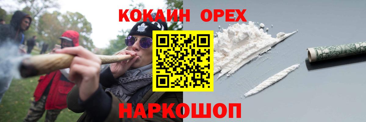 купить  сайты  Вход с VPN  Кыштым  COCAIN Fish Scale  COCAIN 99% 