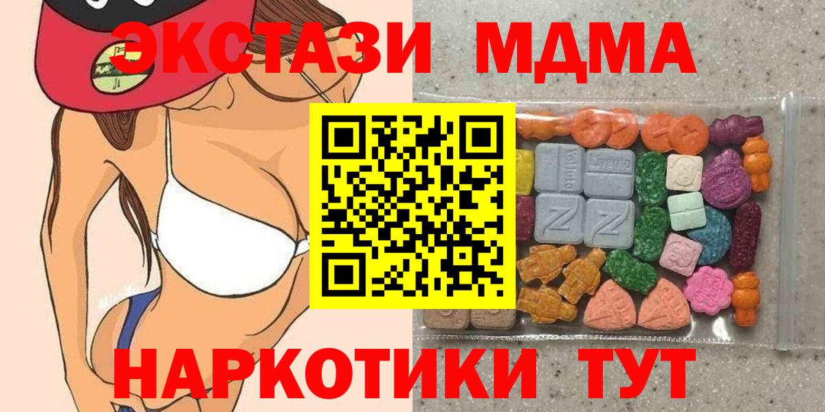 Ecstasy 250 мг Кыштым