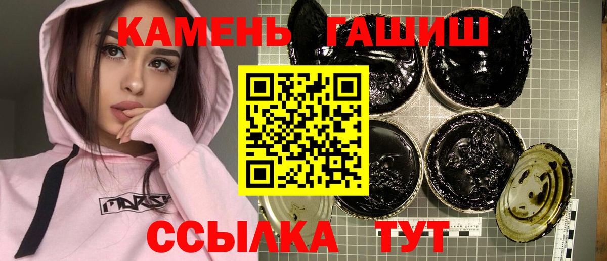 ГАШИШ гашик  Вход с VPN  Кыштым  ГАШИШ Изолятор 