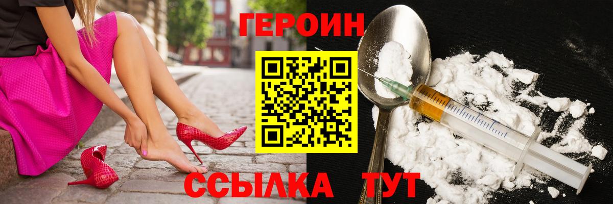 ГЕРОИН гречка  Вход с VPN  ГЕРОИН  Кыштым 