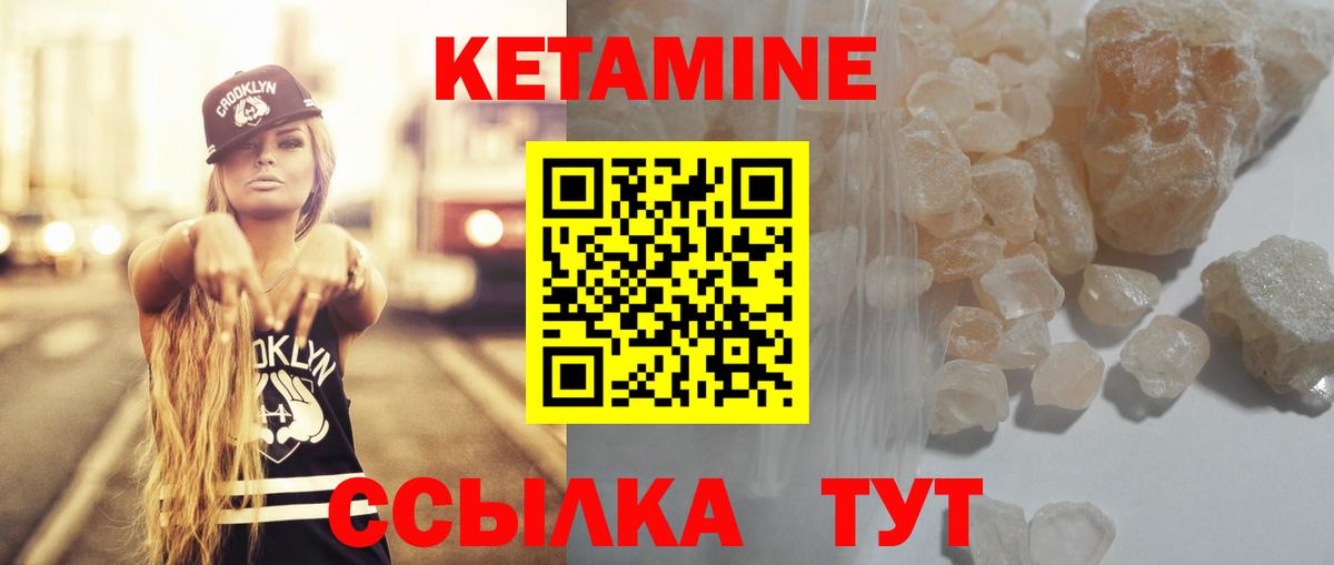 КЕТАМИН VHQ Кыштым
