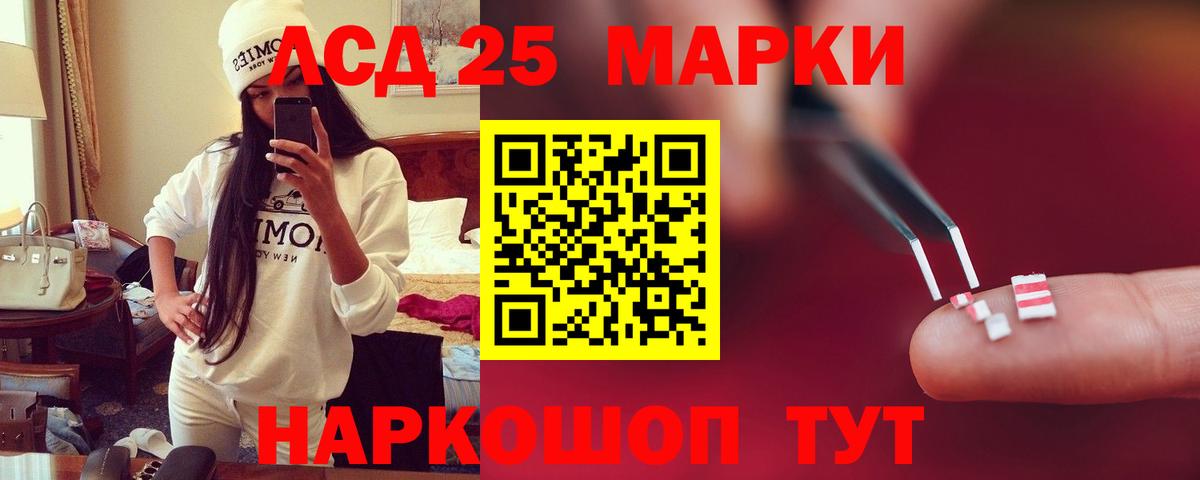 Лсд 25 экстази ecstasy Кыштым