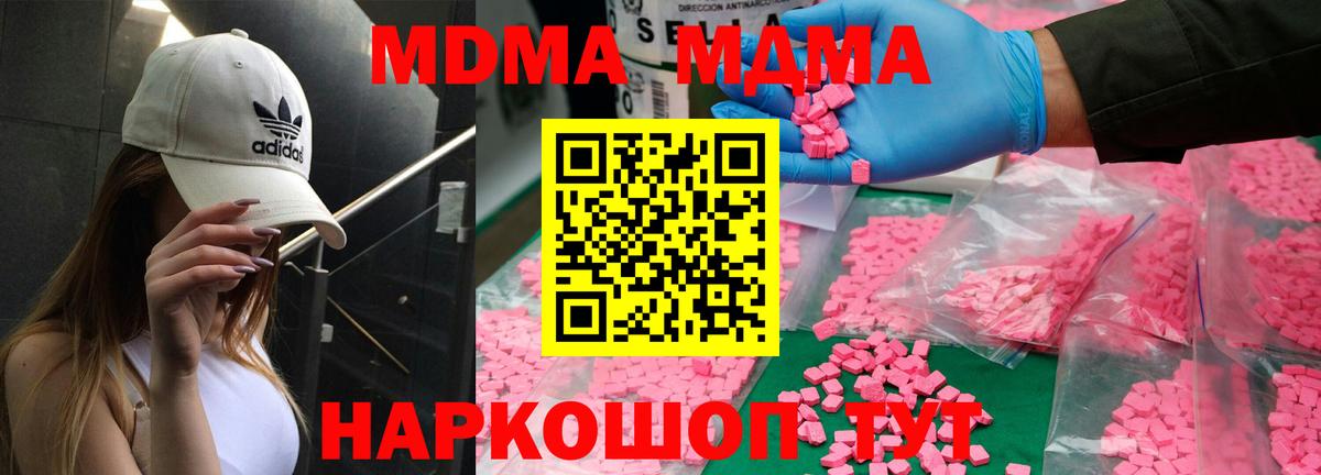 Кыштым  MDMA  Вход с VPN  МДМА молли 