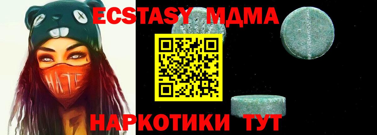 МДМА crystal Кыштым