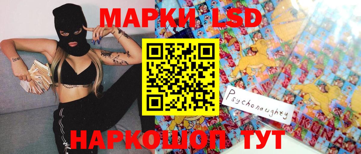 Наркотические марки 1,8мг  Вход с VPN  Марки NBOMe  Кыштым 