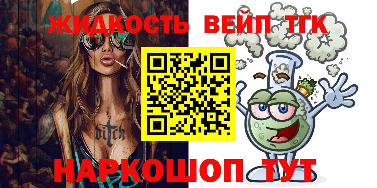 Дистиллят ТГК концентрат  Вход с VPN  Дистиллят ТГК гашишное масло  Кыштым 