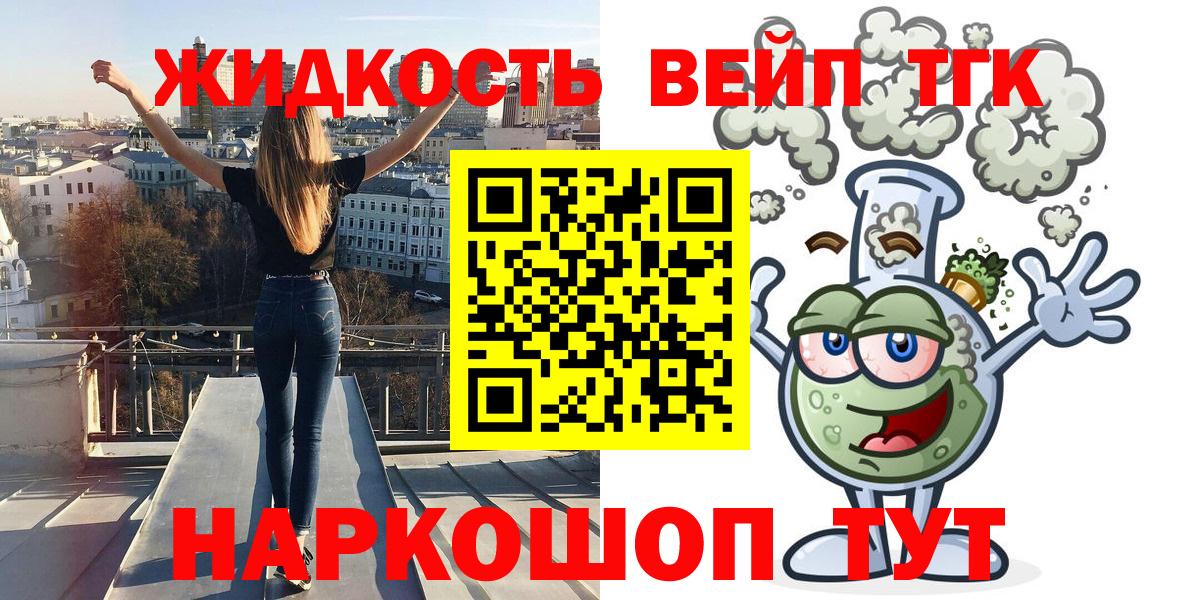 Дистиллят ТГК THC oil Кыштым
